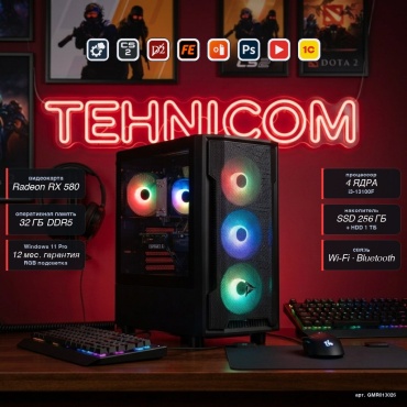 Tehnicom i3-13100F / RX 580 8 Гб / 32 Гб / 1000 Гб HDD+SSD 256 Гб / Win 11 Pro