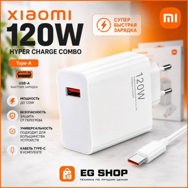 EG Shop XIami-120W USB 120 Вт белый
