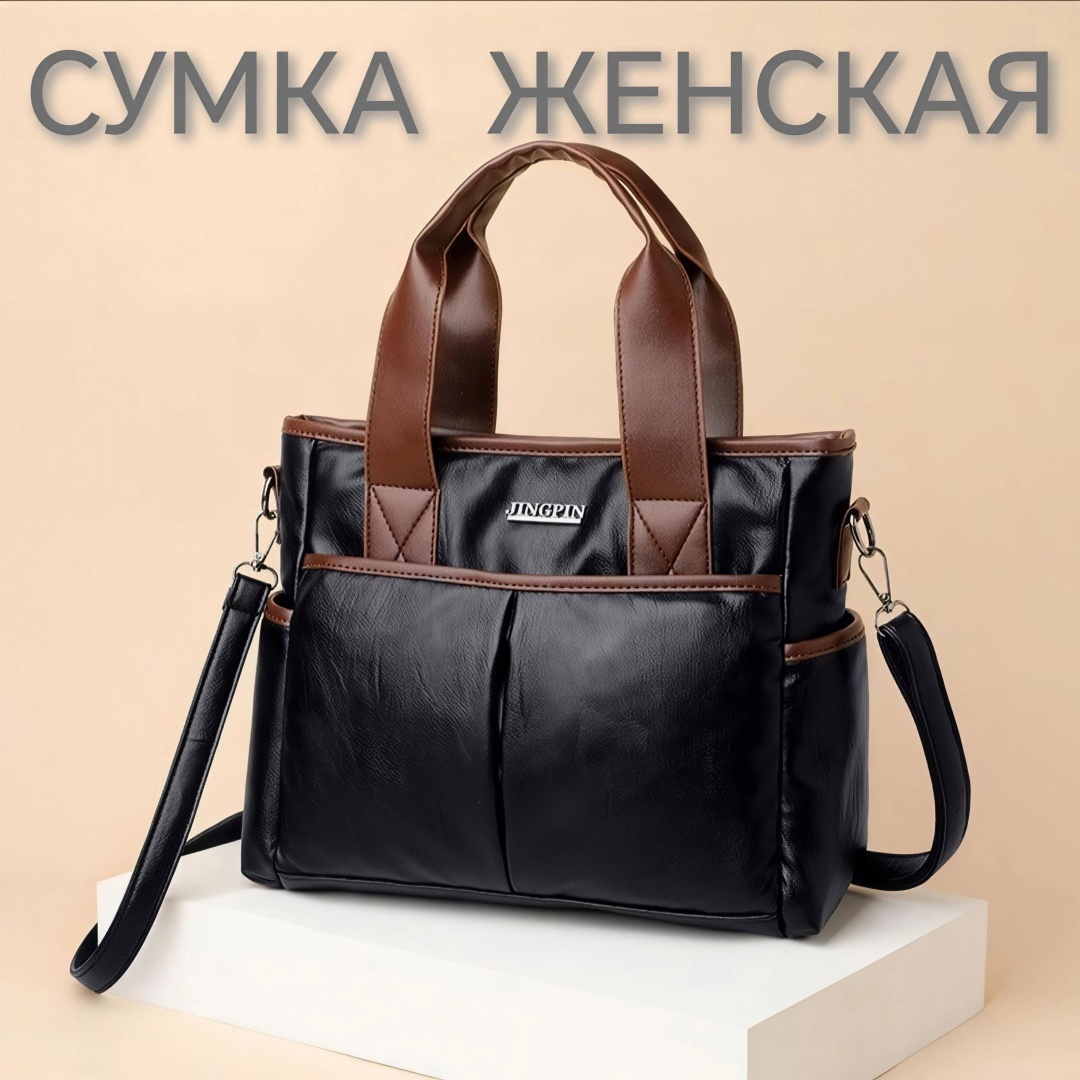 Сумка тоут экокожа черный