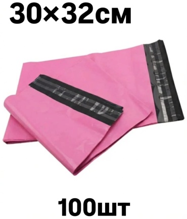 PYSYK курьерский пакет, (27см+5см)x30см, 100 шт, розовый