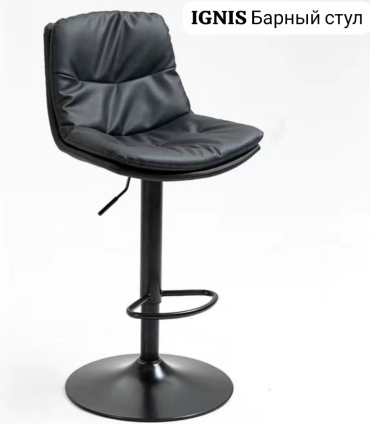 Барный стул IGNIS, 80x45x37 см, черный 1 шт.