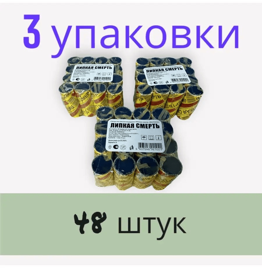 Липкая лента 162057491