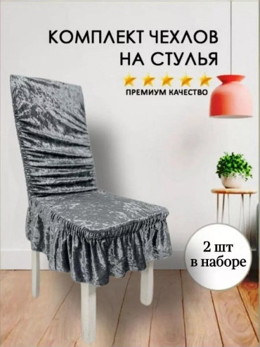 Чехол для стула 217205645 розовый Х
