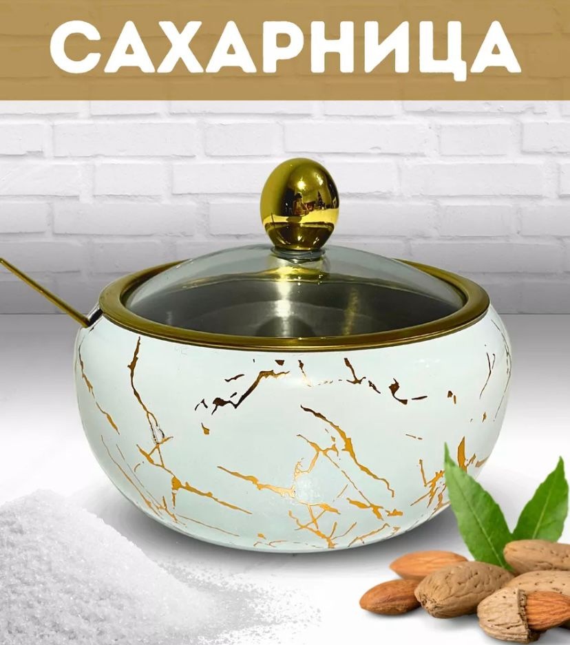 BayStore сахарница saharnica_belo-zolotoi_mramor 1 шт, нержавеющая сталь