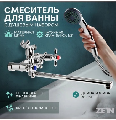 Смеситель для ванны 542457296, нержавеющая сталь, цвет стальной