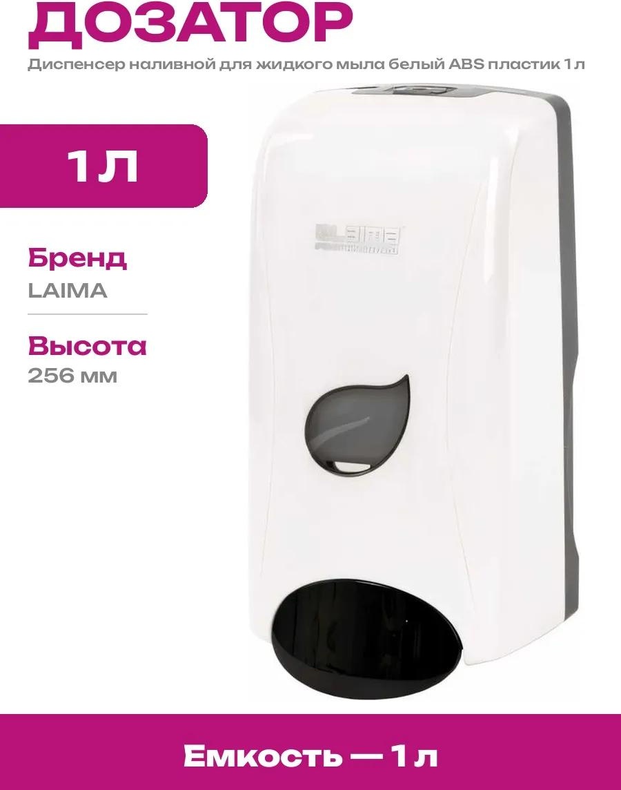 Дозатор для жидкого мыла VIA2_16728091_PCS_1