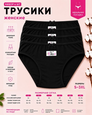 Слипы LUX MODA черный