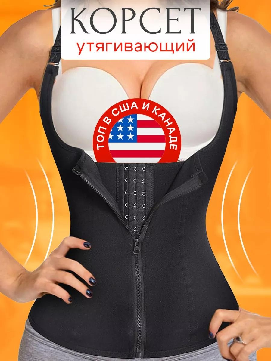 Утягивающее боди черный, черный с нюдом