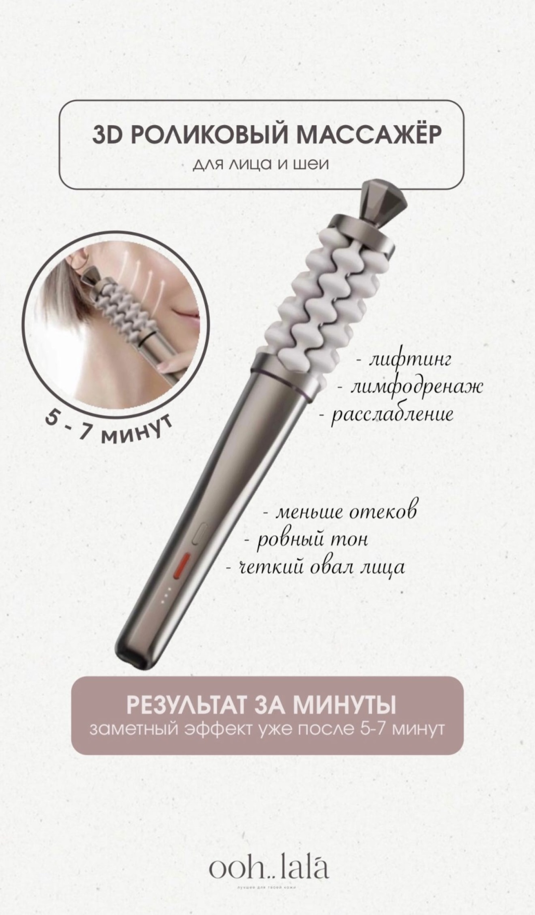 Электрический массажер гуаша