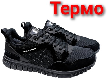 Кроссовки KAJILA Термо черный