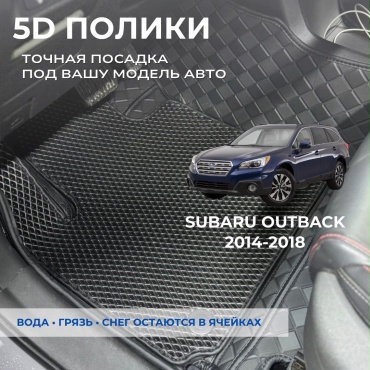 30458028_968079662 Subaru Outback 2014-2018 черный