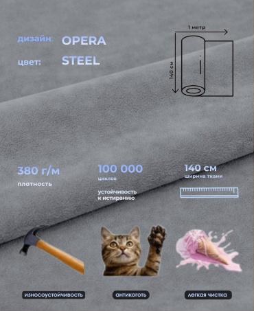 Ткань велюр Arben длина: 100 см серый