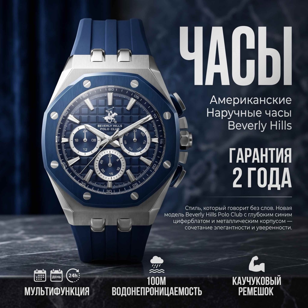 Кварцевые Beverly Hills BP.3624X.399 сталь