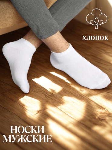 Носки Rashel 12 пар белый 38-44