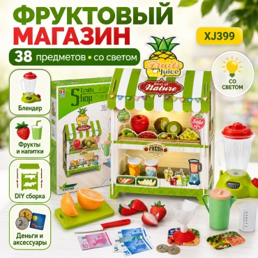 Набор Balbobek Палатка супермаркет с фруктами