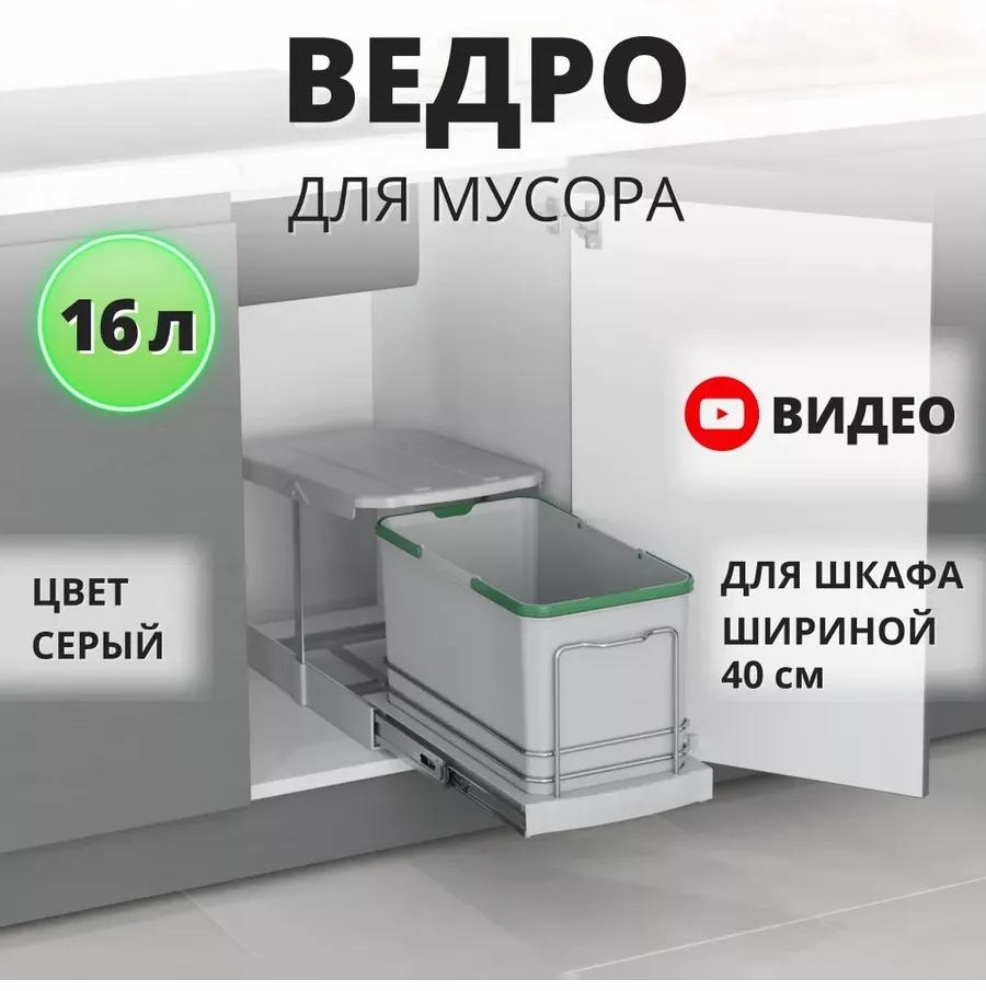 Мусорное ведро Starax без крышки 229122034 16 л