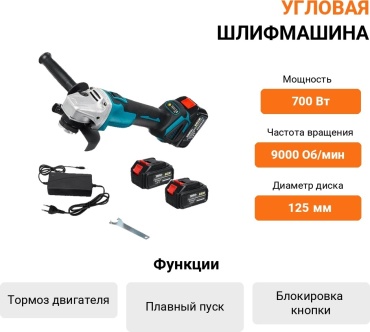 Шлифмашина угловая JB18B