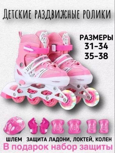 GLASS Sport розовый 30-33