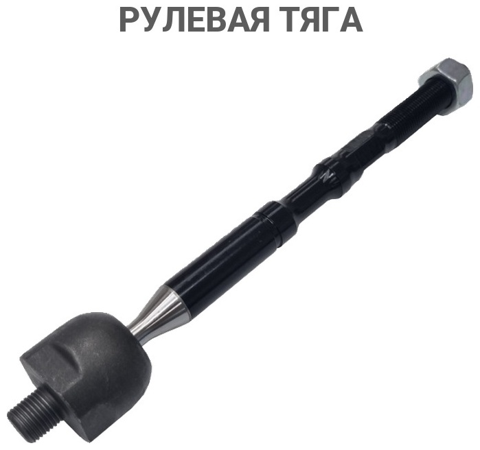 CTR рулевая тяга CR0947