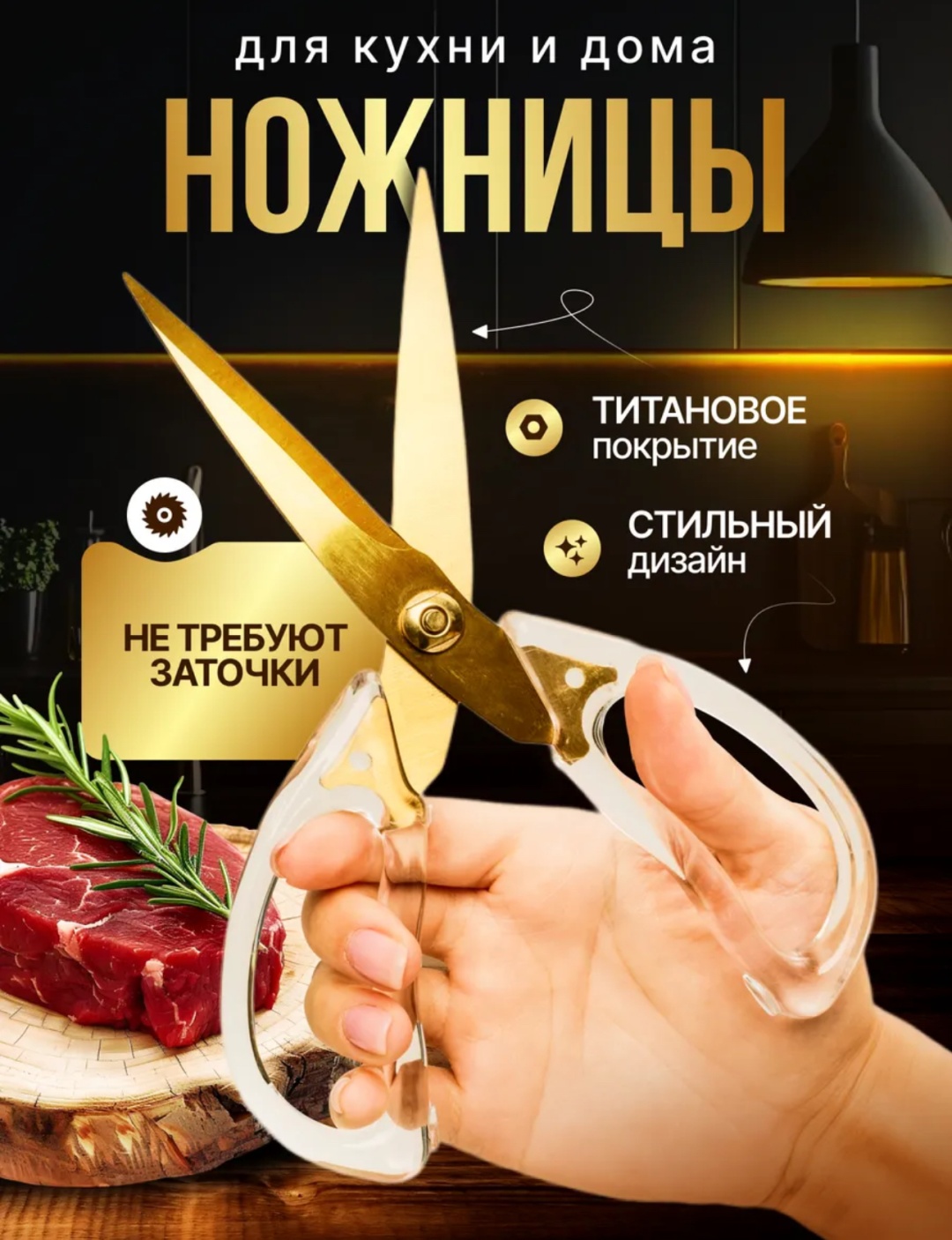 Кухонные ножницы Sofali 52167923, лезвие: нержавеющая сталь 1 шт