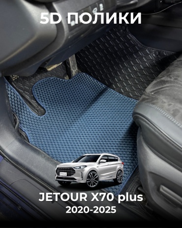 481209377 Jetour X70 Plus 2020-2025 синий, черный