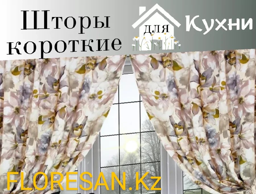 Комплект Floresan 280x170 см 3 шт, искусственный лен, бежевый