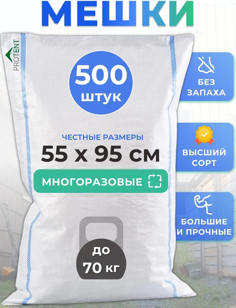 PROTENT-MS5595500BEL 100 л