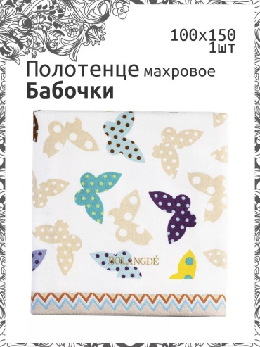 Полотенце Bolangde 150x100 см, хлопок, 1 шт,