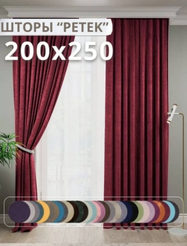 Комплект AIZERE_LUX 400x250 см 3 шт, петек, бордовый
