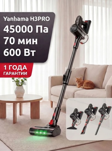 Yanhama H3 PRO черный