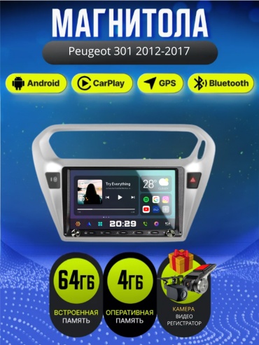 SP S9 Peugeot 301 2012-2017 4Gb+64Gb +камера заднего вида и видеорегистратор в штатное место Peugeot