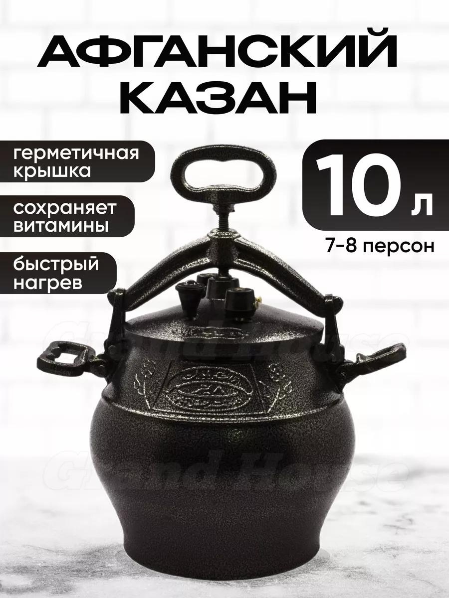 Казан 10 л, алюминий