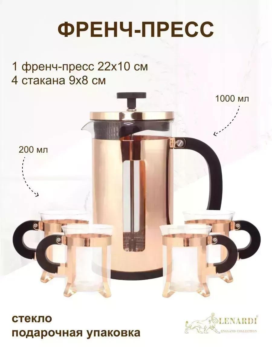 Кофейник 313922991 500 мл, жаропрочное стекло