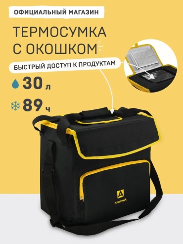 Термосумка 239048436 30 л черный
