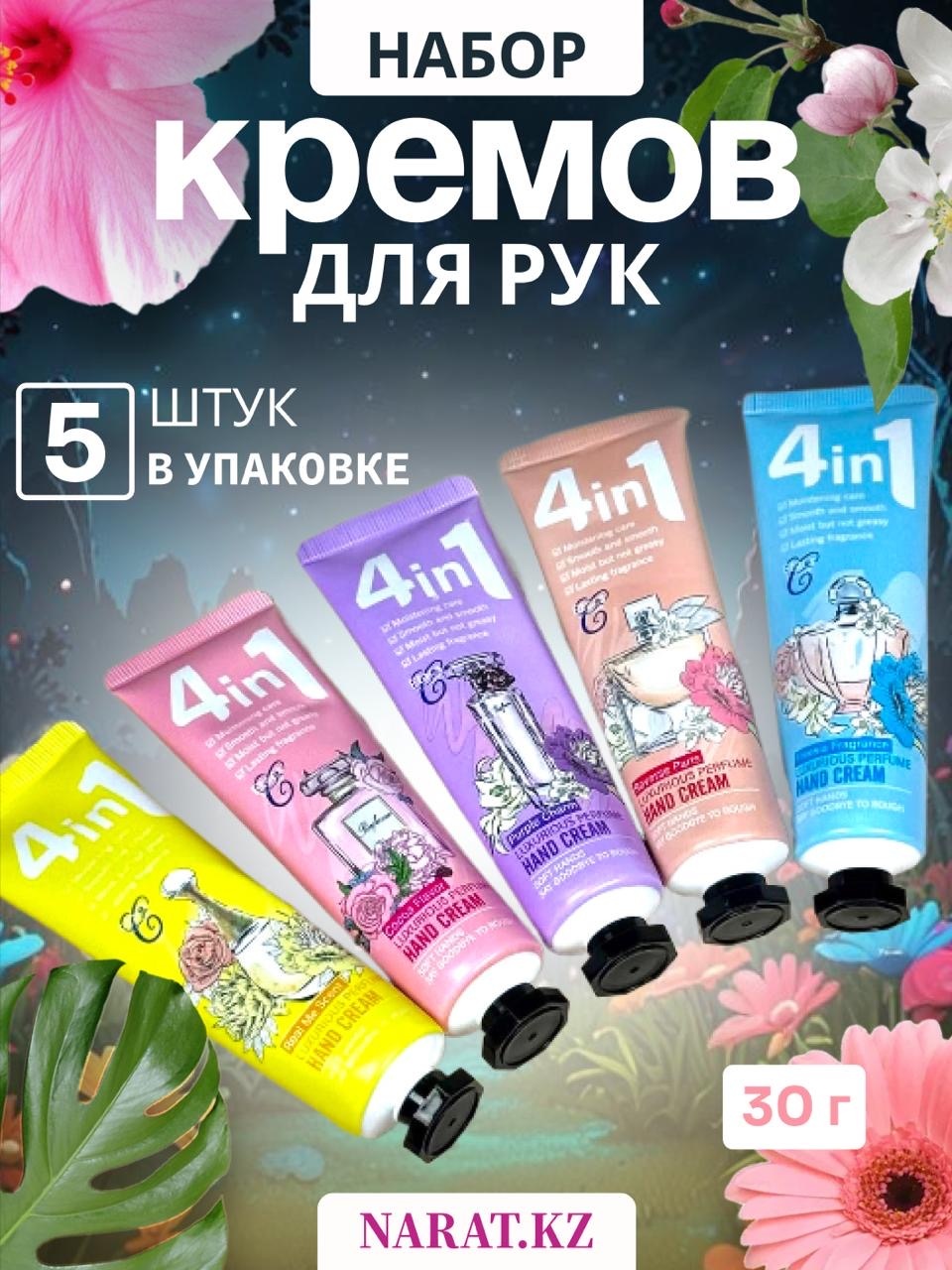 4 in 1 набор для кожи рук для женщин