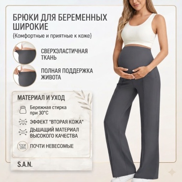 Повседневные брюки S.A.N. серый, графит