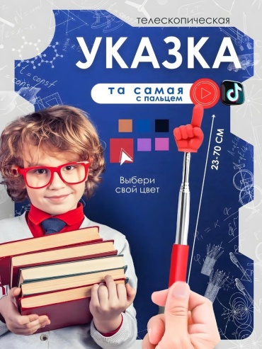 Указка 185453853 красный