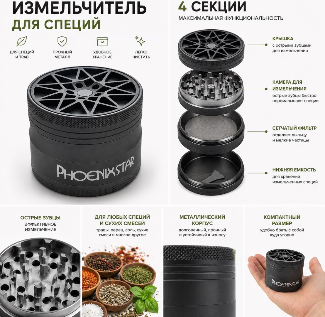 Phoenix емкость для специй Star, пластик, металл