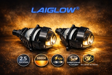Laiglow ближний свет LG-P25-38K