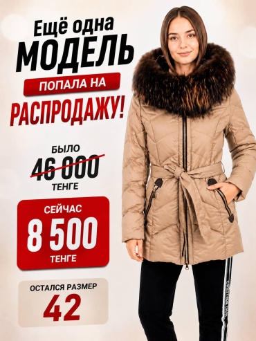 Пуховик Clasna бежевый, горчичный
