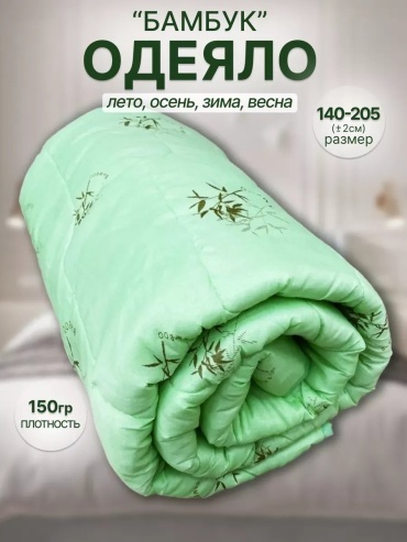 Одеяло 526632503 172х205 всесезонное
