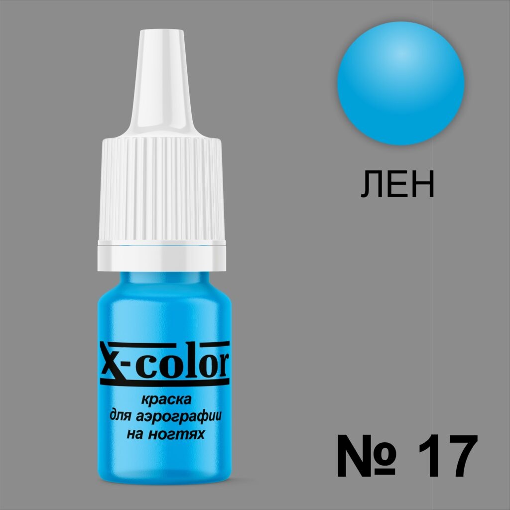 X-COLOR краска Краски для аэрографии 17 Лен 6