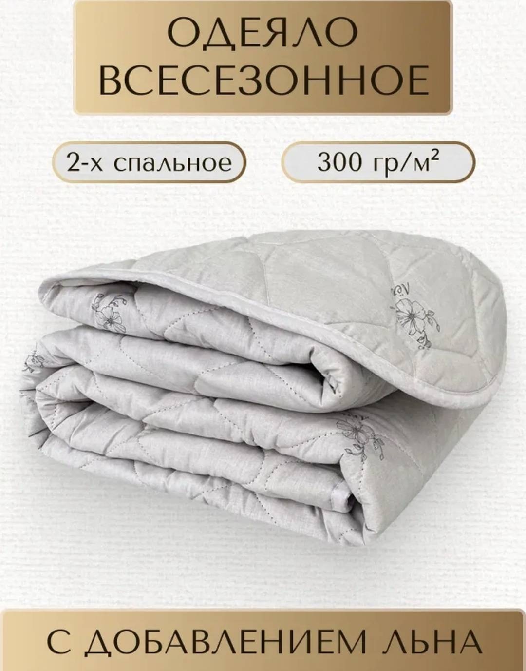 Одеяло Одеяло 2-спальное всесезонное 172205 см SOANA 113049462 172х205 всесезонное