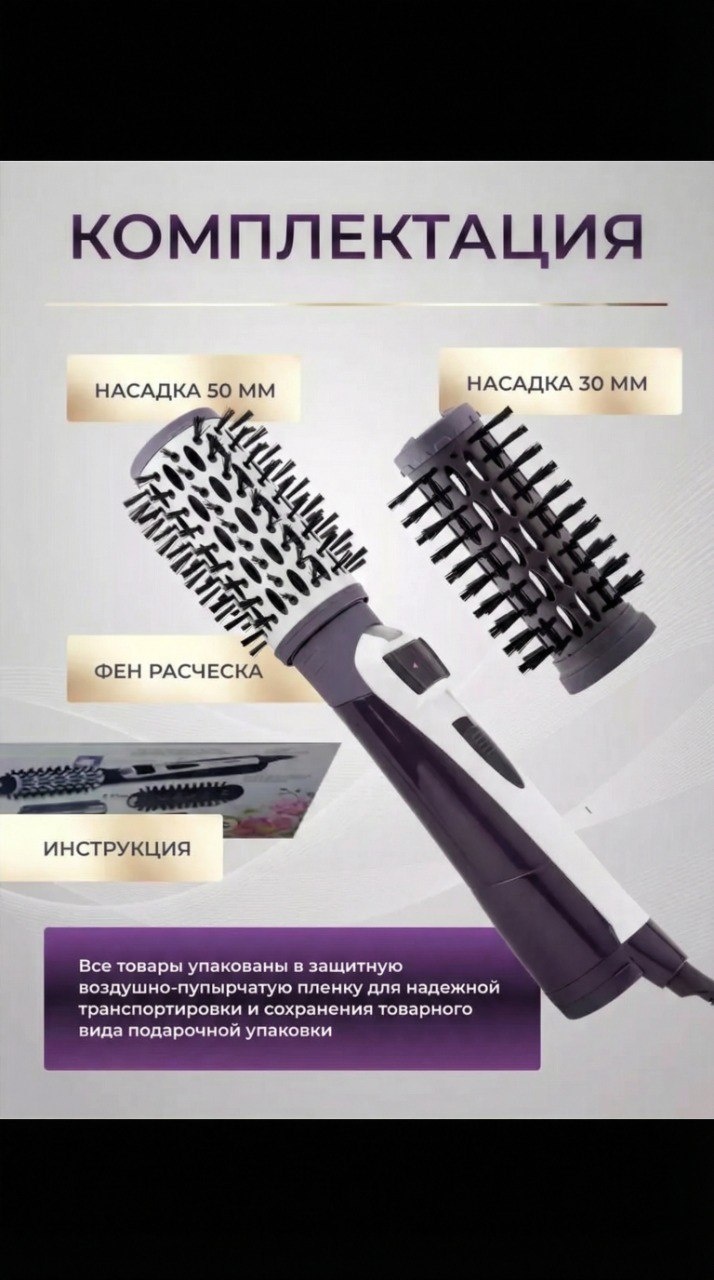 ОЕМ s-22 фен-щетка фиолетовый