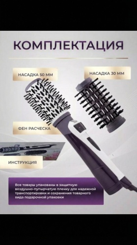ОЕМ s-22 фен-щетка фиолетовый