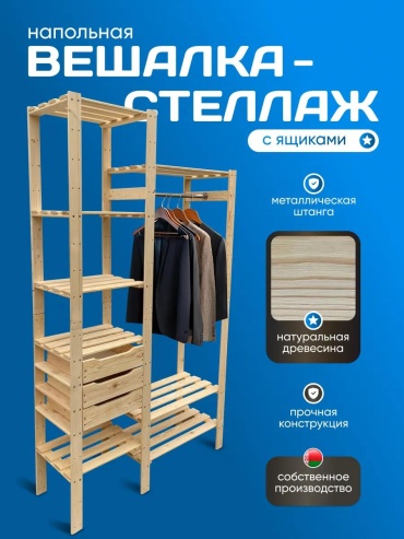 Стеллаж напольный 310925436, 123x39x217 см, бежевый