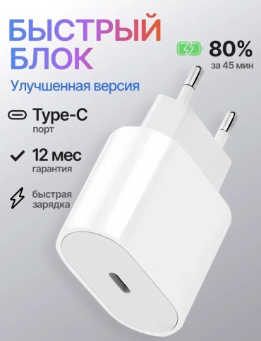 LIDRON Зарядное устройство USB Type-C 20 Вт белый