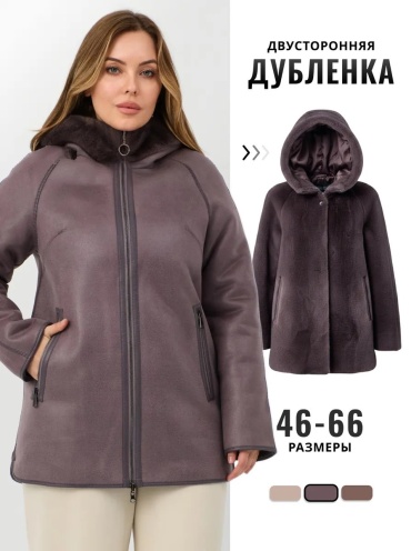 Дубленка мультиколор