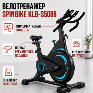 Велотренажер Sport Fit SFSKLBB вертикальный, синий