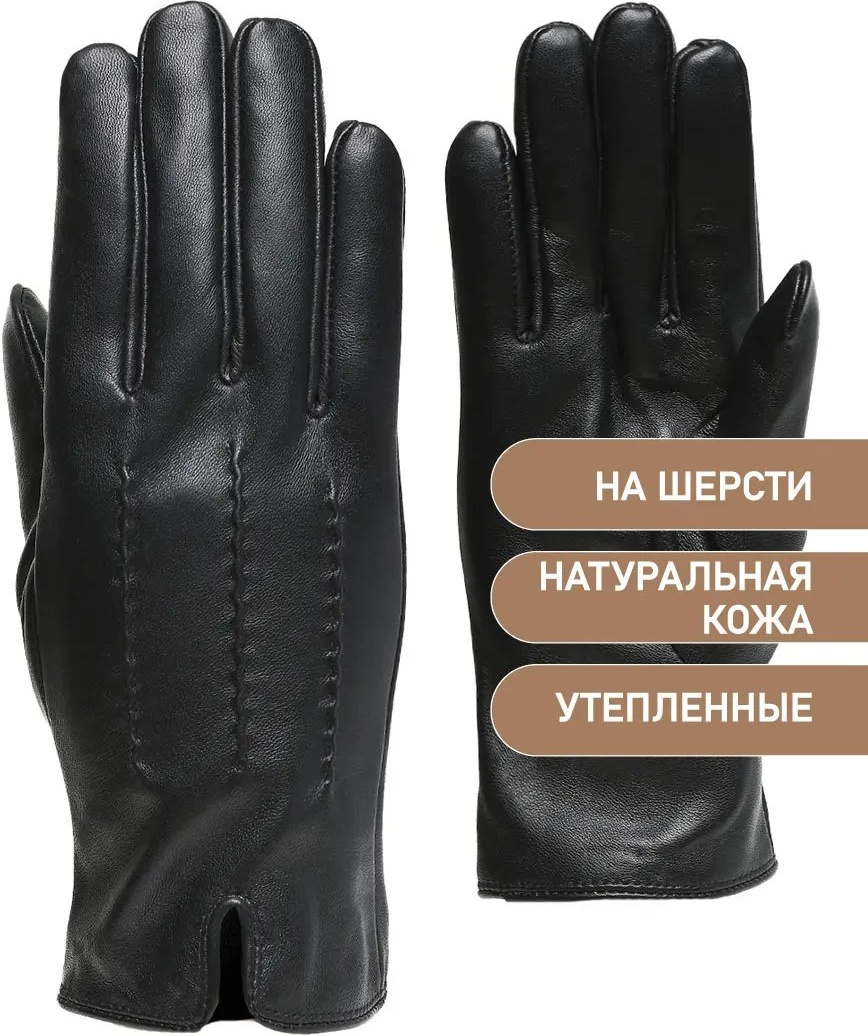Комплект Fabretti размер 10.5 черный